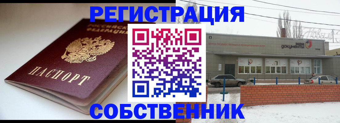 прописка паспорт в Коле