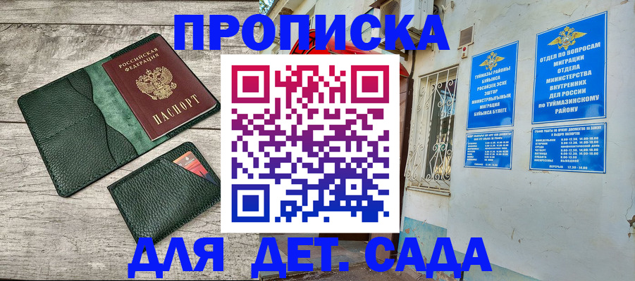 прописка паспорт в Коле