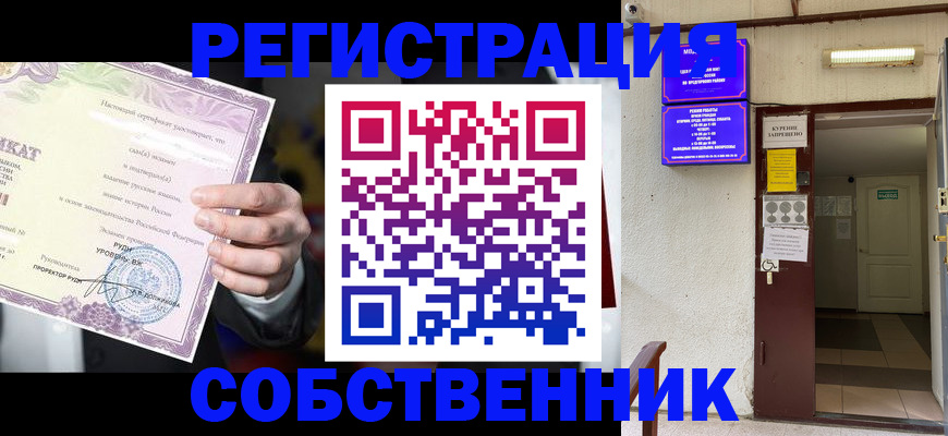 временная регистрация недорого в Коле