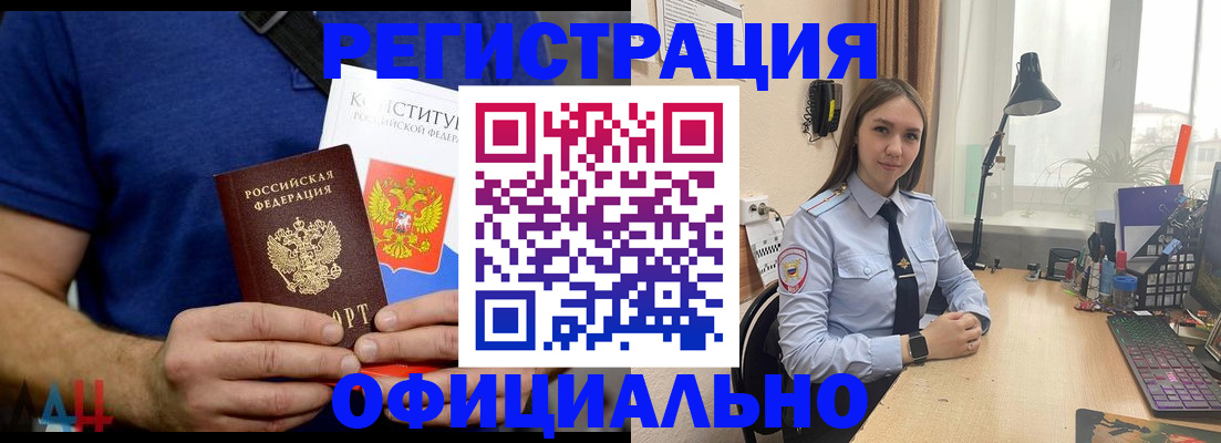 где прописаться в Коле